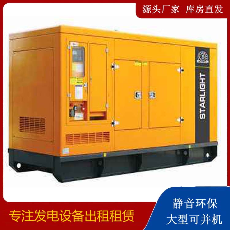 普洱出租发电机 移动式发电机组有哪些优势?